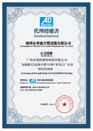 AD授权书
